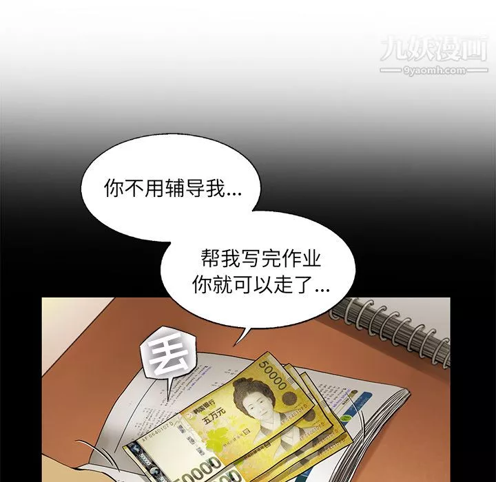 ANGRYCHAIR-第13话 - 图片 37