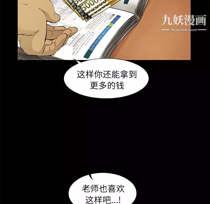 ANGRYCHAIR第13話