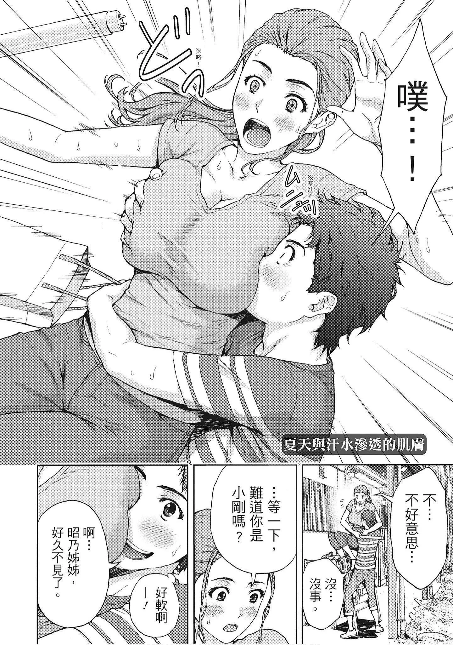 [东タイラ]艳丽人妻渴望宽衣解带[全]-[绅士漫画扫图组][东タイラ]艳丽人妻渴望宽衣解带[全] - 图片 57