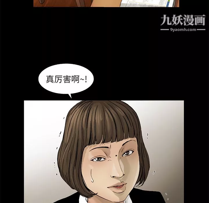 ANGRYCHAIR-第13话 - 图片 40