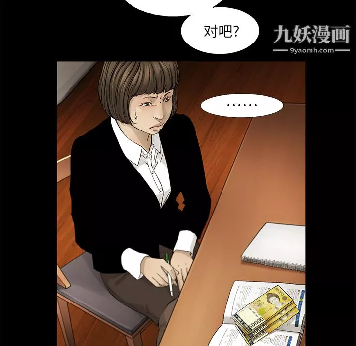 ANGRYCHAIR第13話