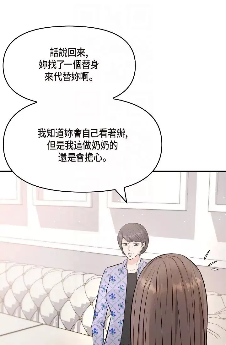 可疑的代表第42話-妳的身邊還有我啊…！