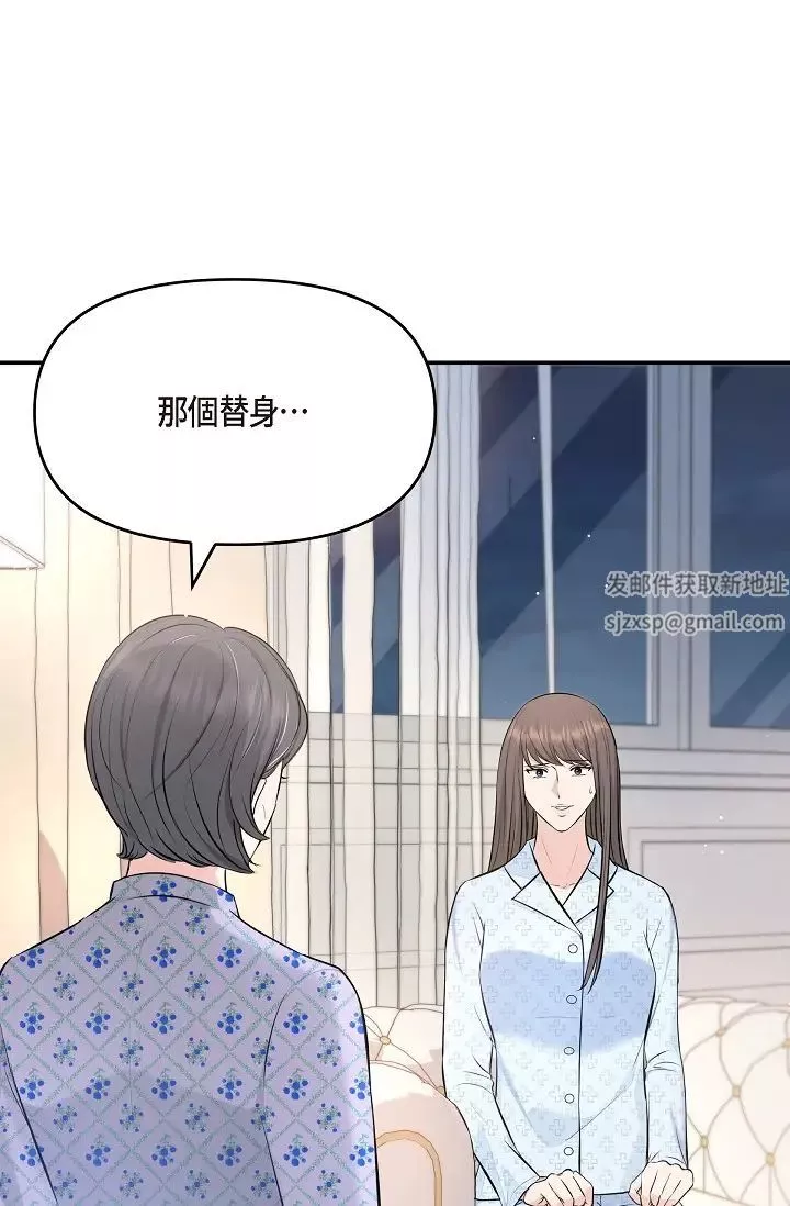 可疑的代表第42話-妳的身邊還有我啊…！