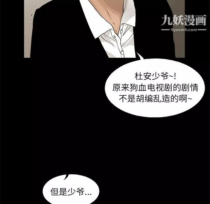 ANGRYCHAIR-第13话 - 图片 41
