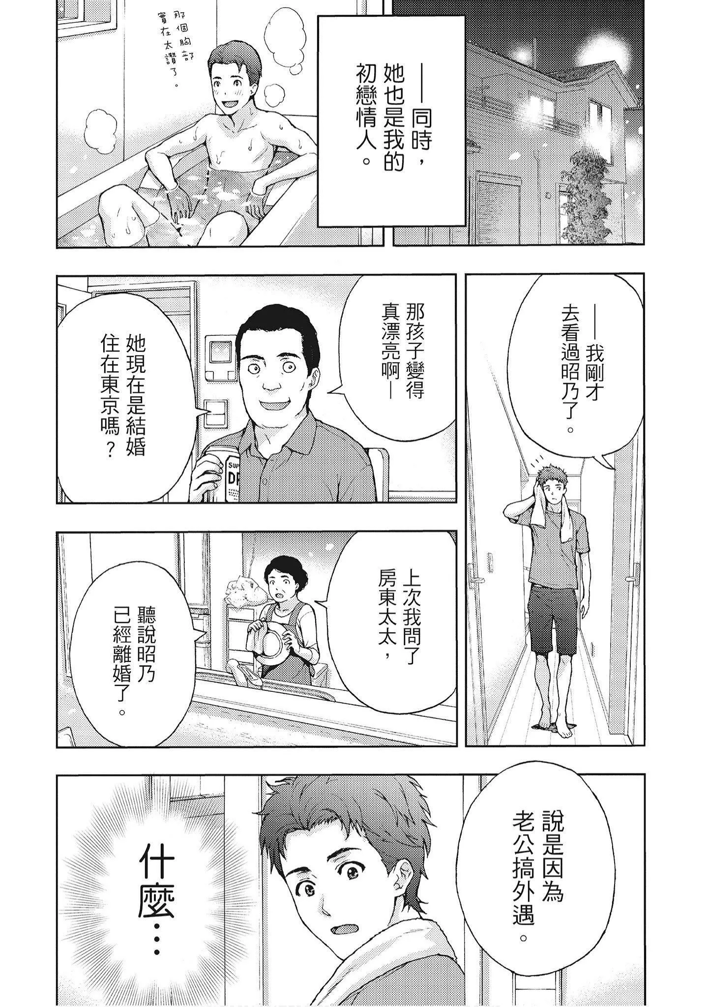 [东タイラ]艳丽人妻渴望宽衣解带[全]-[绅士漫画扫图组][东タイラ]艳丽人妻渴望宽衣解带[全] - 图片 59
