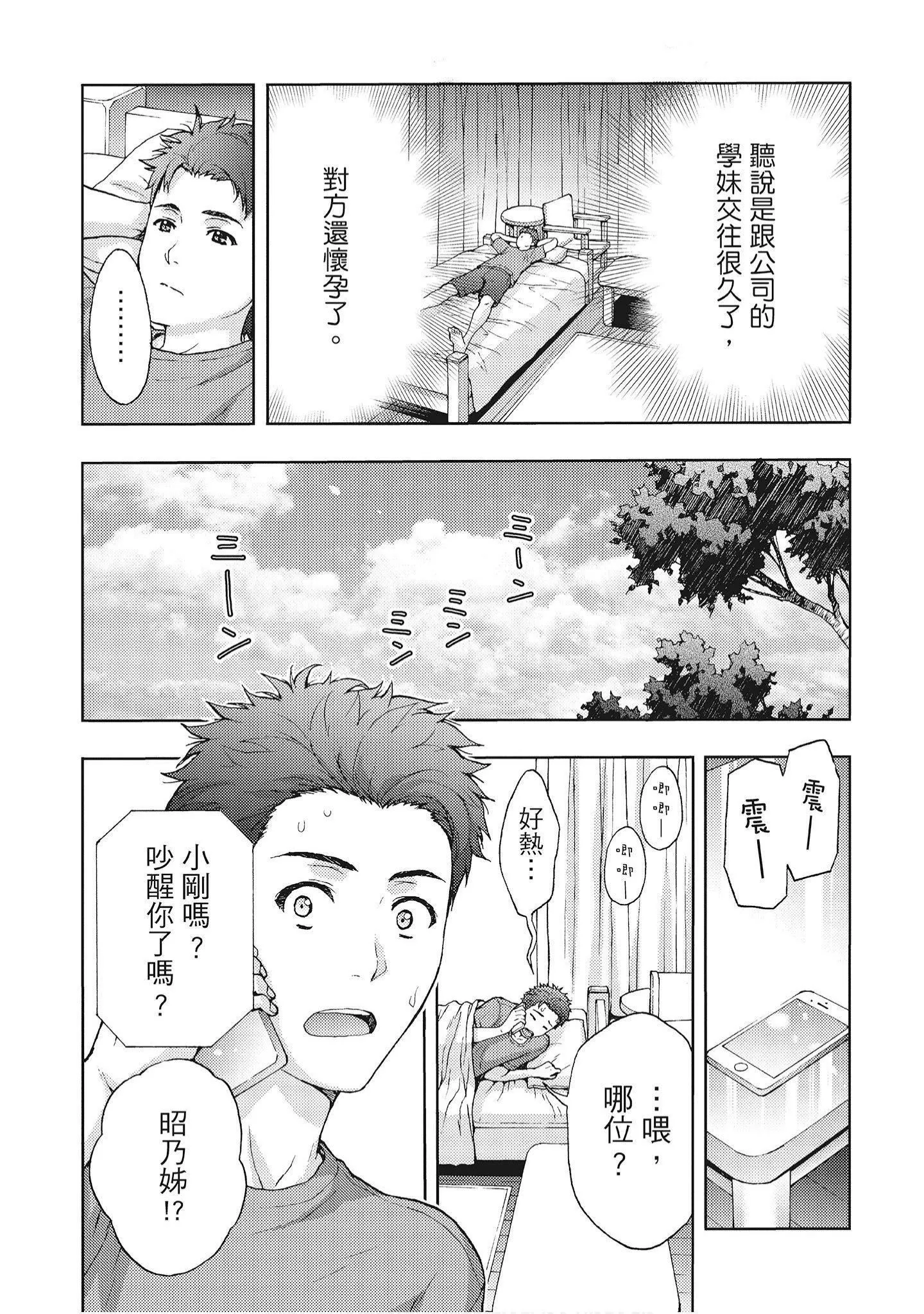 [东タイラ]艳丽人妻渴望宽衣解带[全]-[绅士漫画扫图组][东タイラ]艳丽人妻渴望宽衣解带[全] - 图片 60