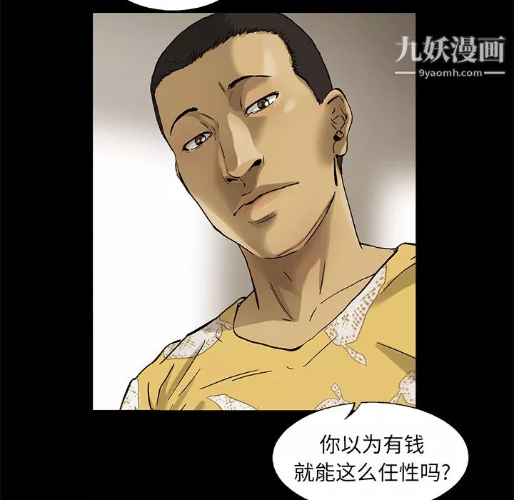 ANGRYCHAIR第13話