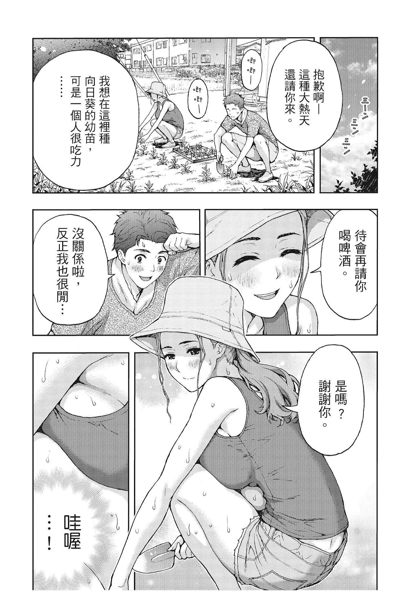 [东タイラ]艳丽人妻渴望宽衣解带[全][绅士漫画扫图组][东タイラ]艳丽人妻渴望宽衣解带[全]