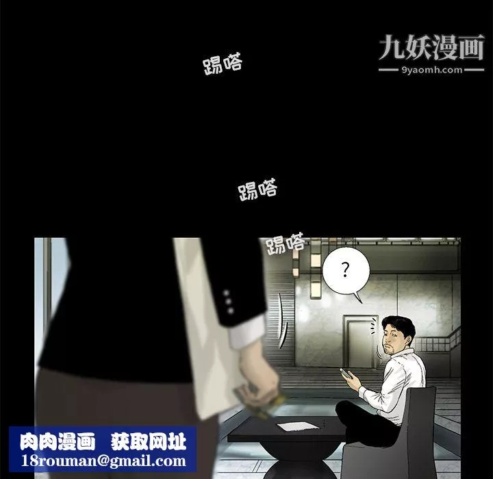 ANGRYCHAIR第13話