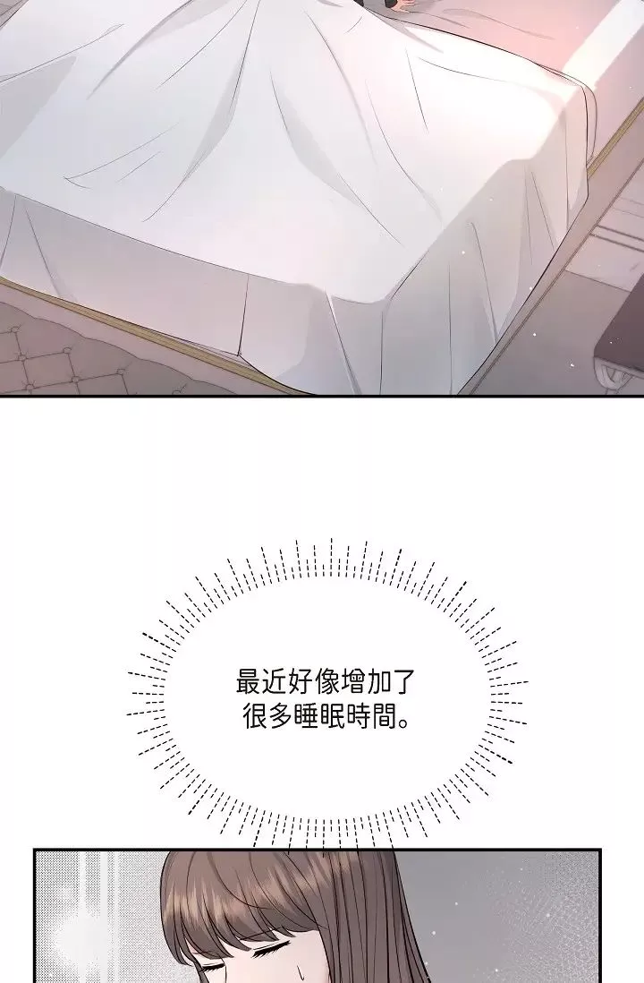 可疑的代表-第42话-妳的身边还有我啊…！ - 图片 25