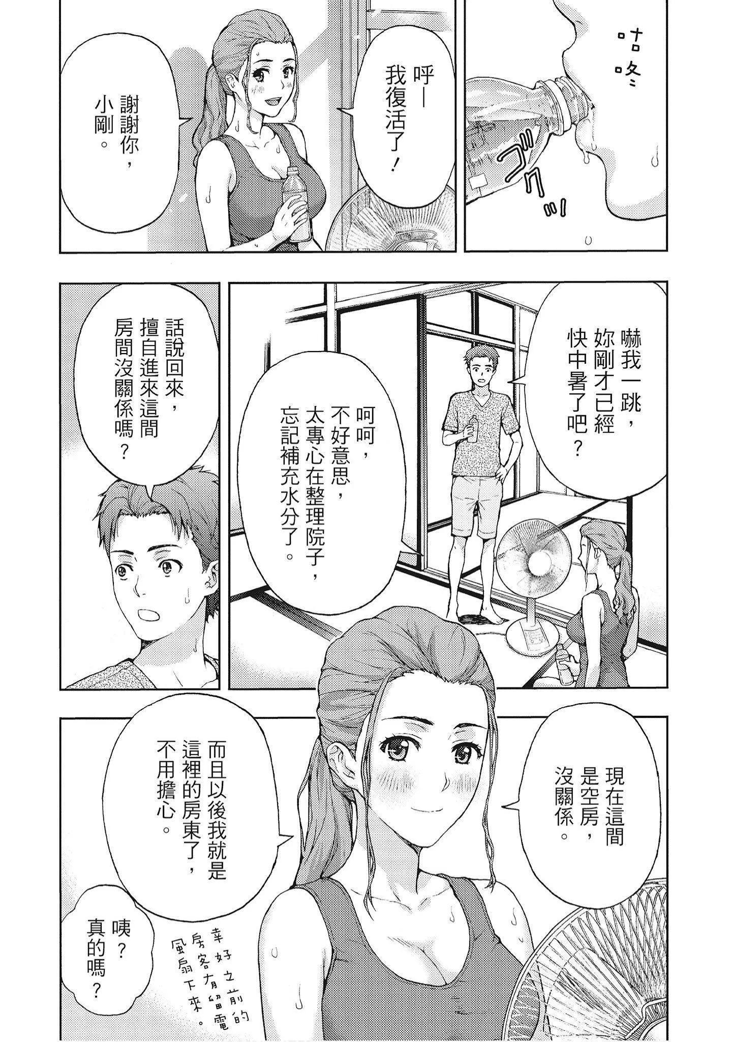 [東タイラ]豔麗人妻渴望寬衣解帶[全][紳士漫畫掃圖組][東タイラ]豔麗人妻渴望寬衣解帶[全]
