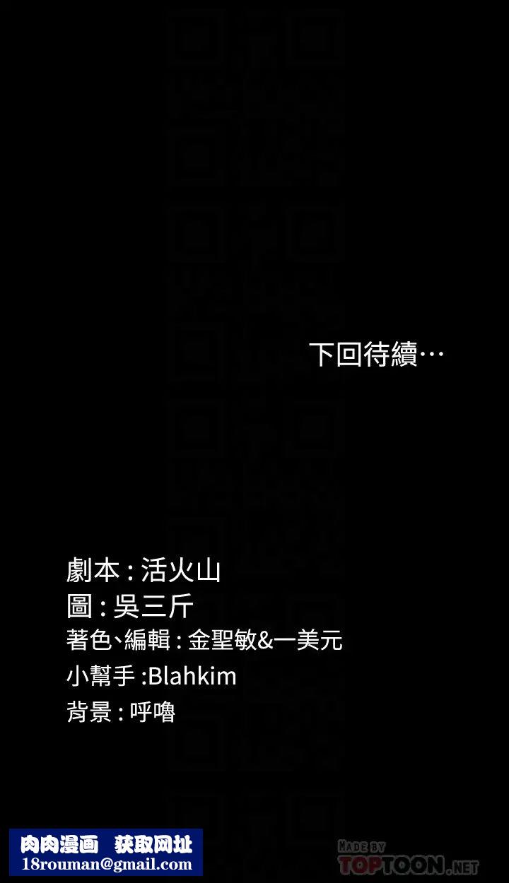 迎新小套房第92话-不要跟妳老公做