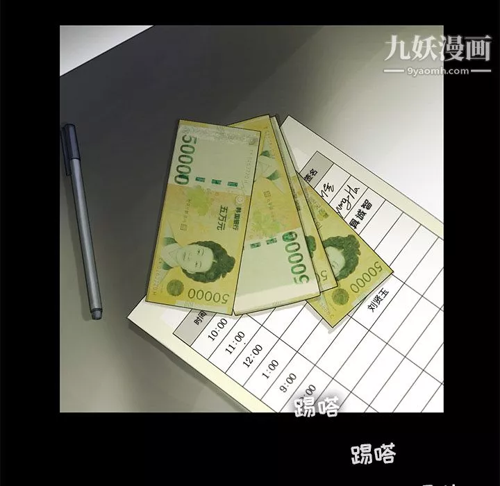 ANGRYCHAIR-第13话 - 图片 48