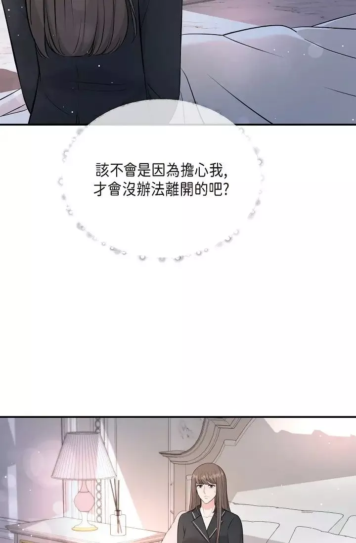 可疑的代表-第42话-妳的身边还有我啊…！ - 图片 31