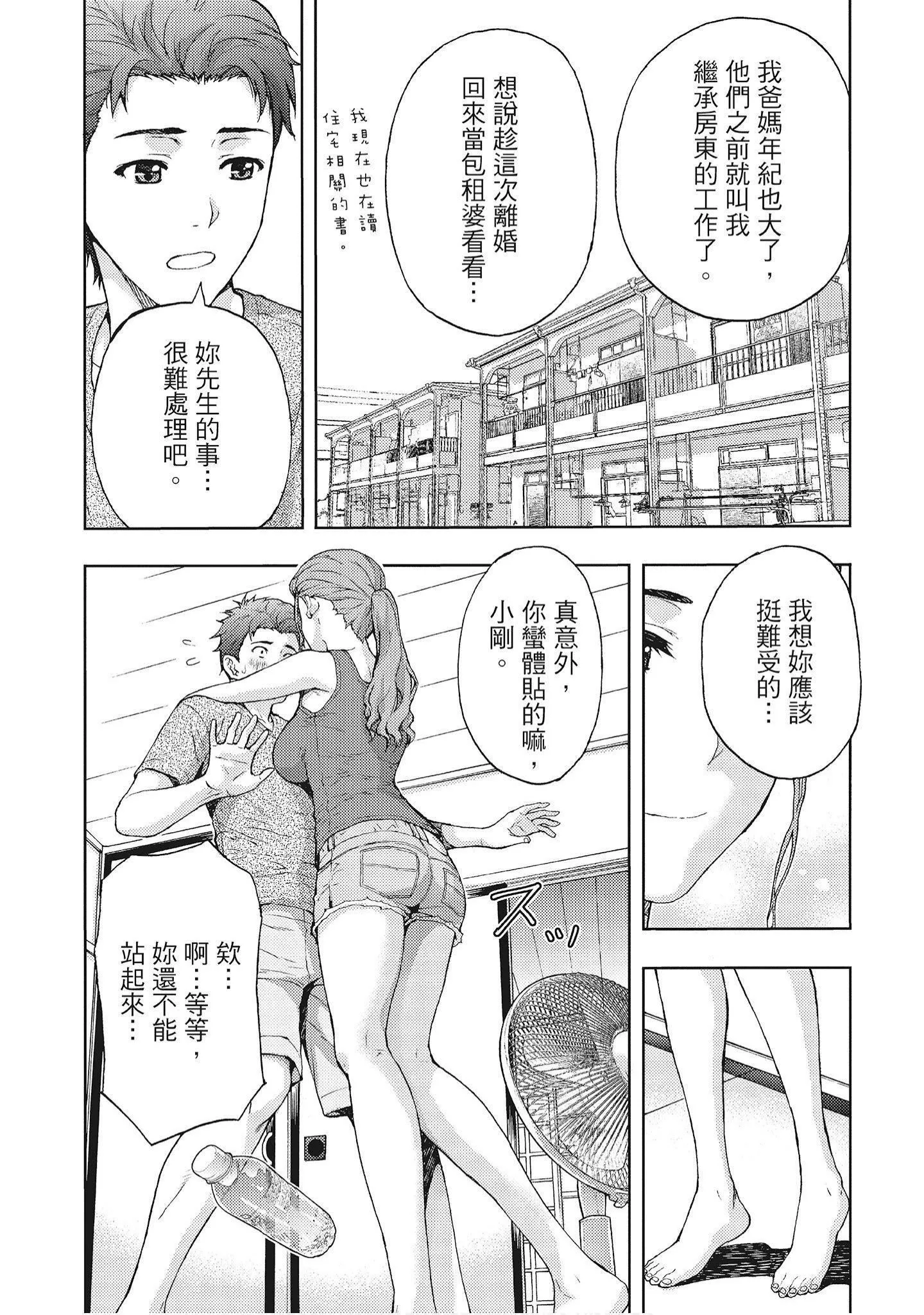 [东タイラ]艳丽人妻渴望宽衣解带[全]-[绅士漫画扫图组][东タイラ]艳丽人妻渴望宽衣解带[全] - 图片 64
