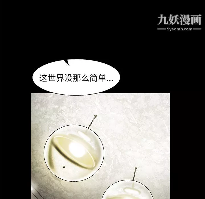 ANGRYCHAIR第13話