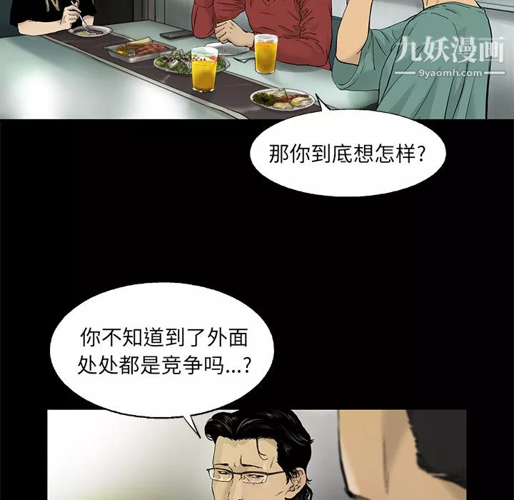 ANGRYCHAIR第13話