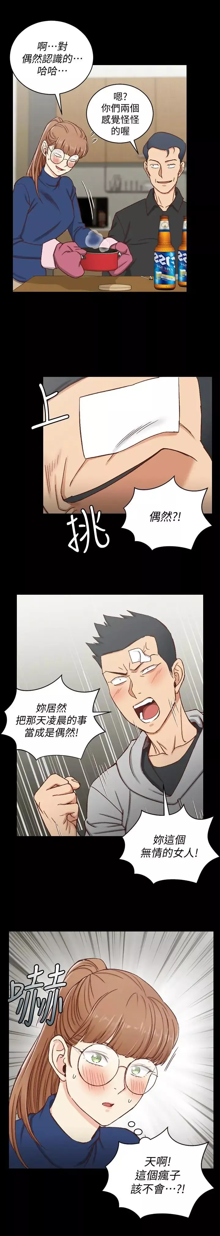迎新小套房-第93话-喝醉后好想要 - 图片 2