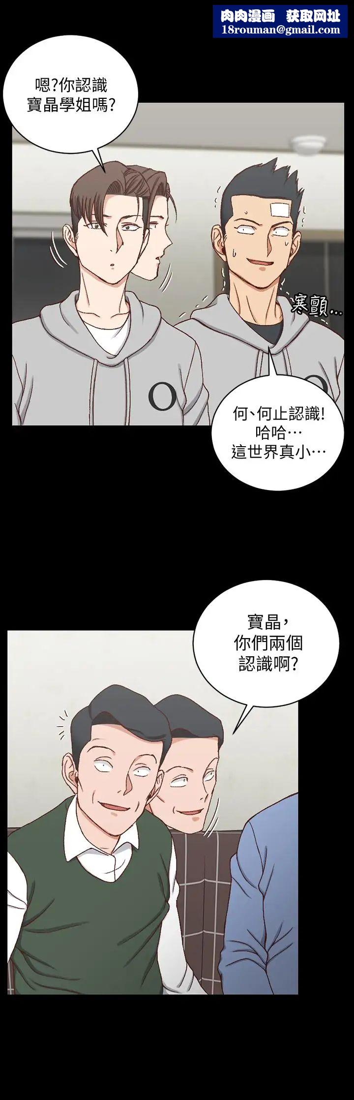 迎新小套房第93話-喝醉后好想要