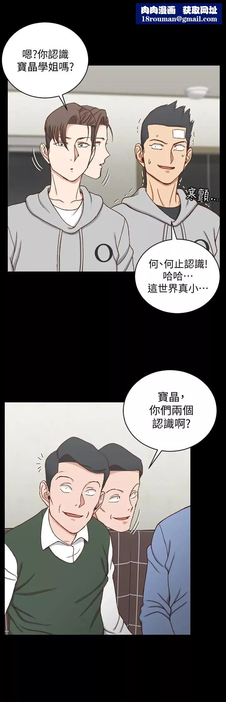 迎新小套房第93話-喝醉后好想要