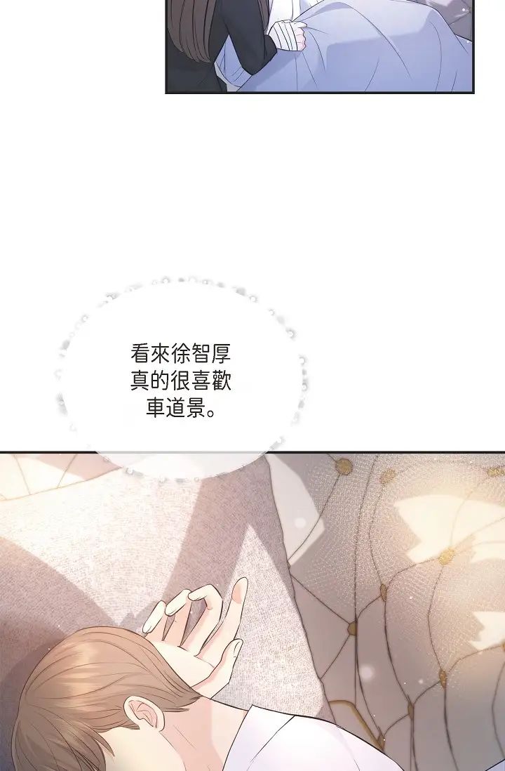 可疑的代表第42话-妳的身边还有我啊…！