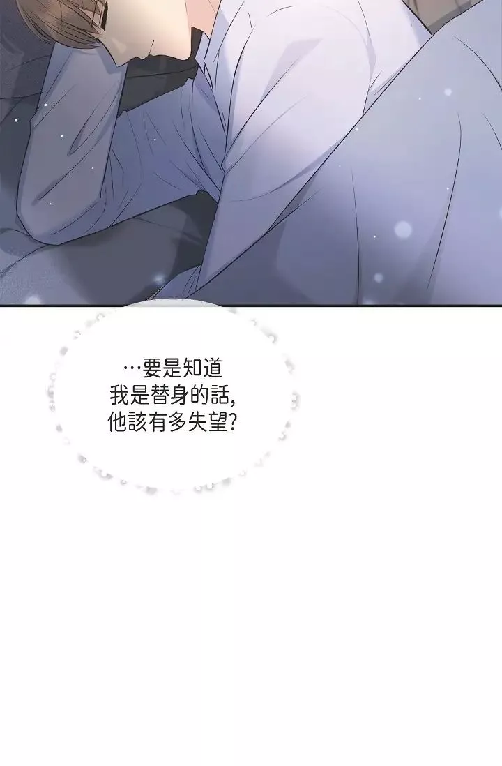可疑的代表第42話-妳的身邊還有我啊…！
