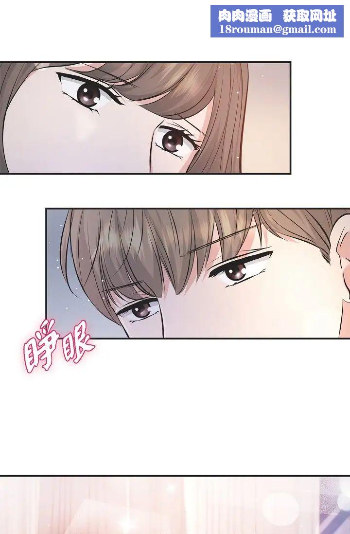 可疑的代表第42话-妳的身边还有我啊…！