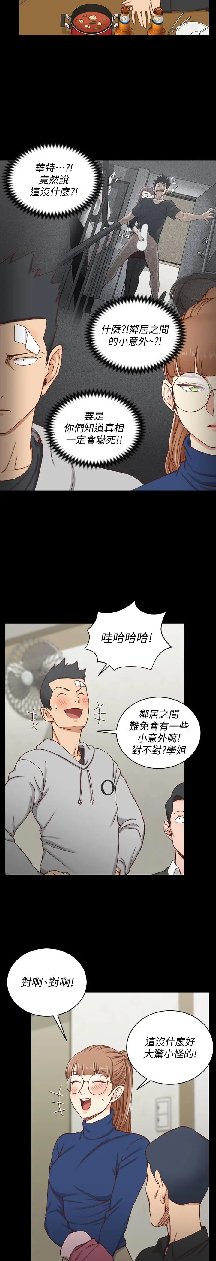 迎新小套房第93话-喝醉后好想要