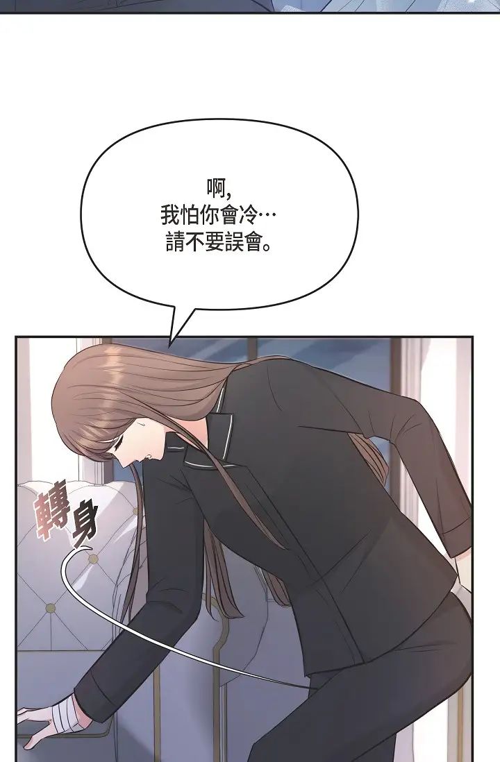 可疑的代表第42话-妳的身边还有我啊…！