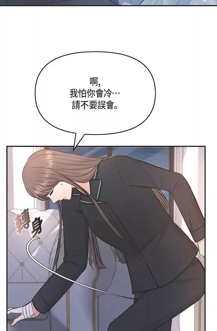 可疑的代表-第42话-妳的身边还有我啊…！ - 图片 39