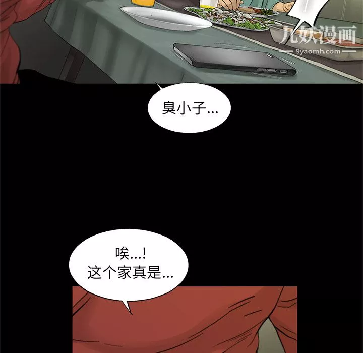 ANGRYCHAIR-第13话 - 图片 59
