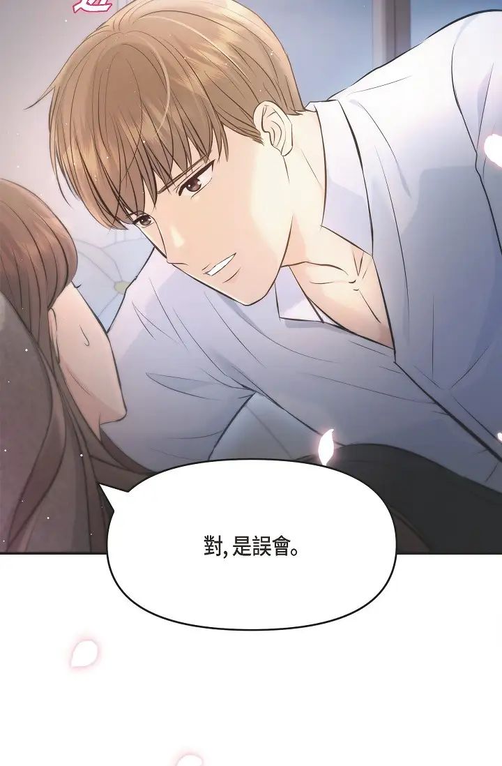 可疑的代表第42話-妳的身邊還有我啊…！