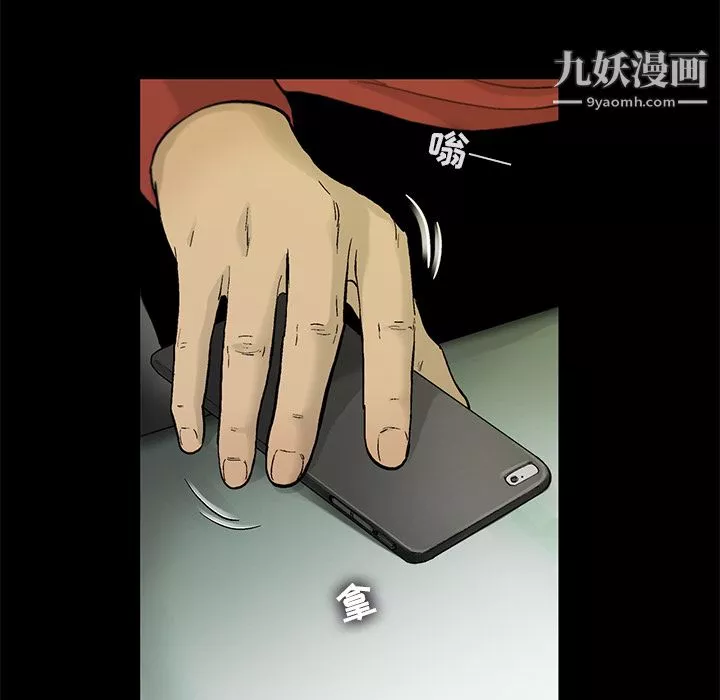 ANGRYCHAIR第13話