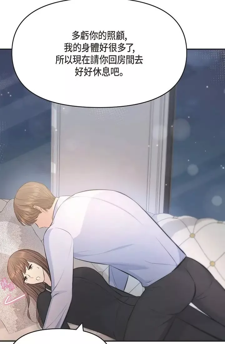 可疑的代表第42話-妳的身邊還有我啊…！
