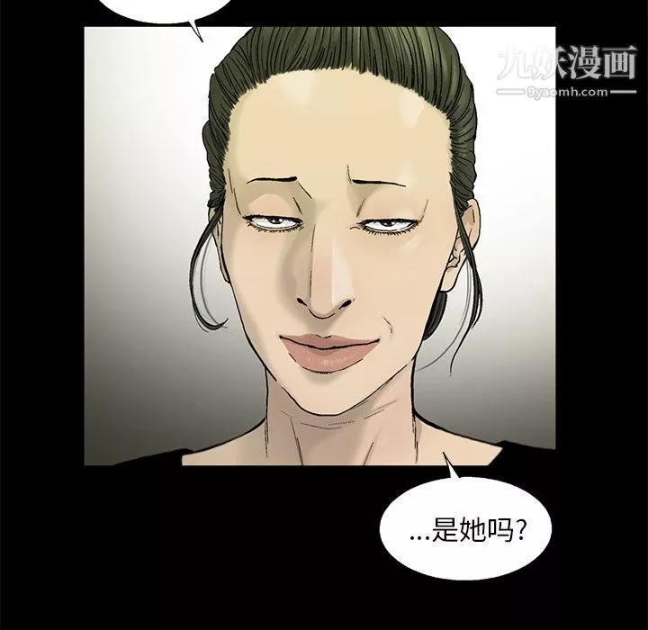 ANGRYCHAIR-第13话 - 图片 64