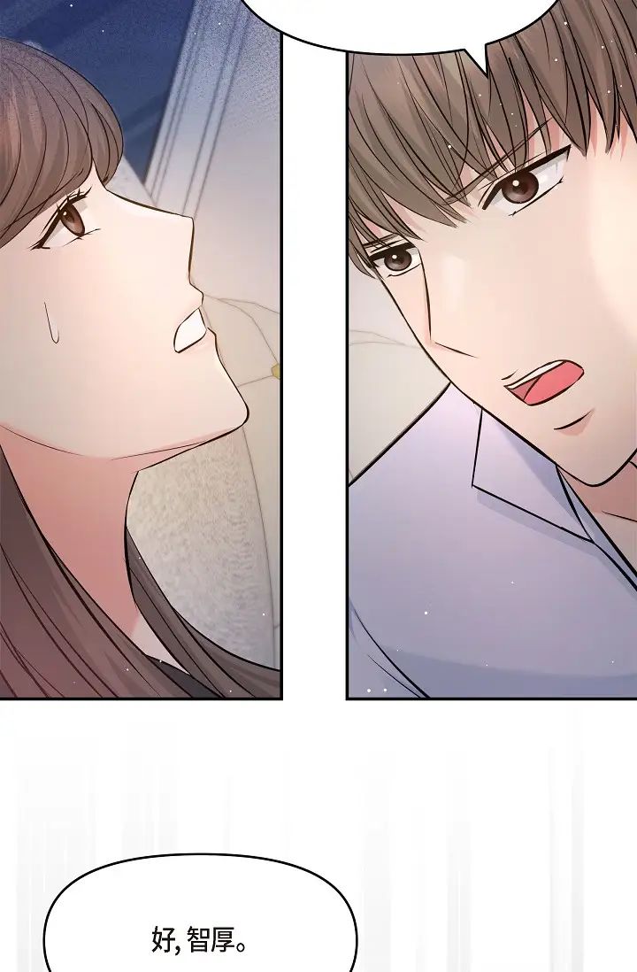 可疑的代表第42话-妳的身边还有我啊…!