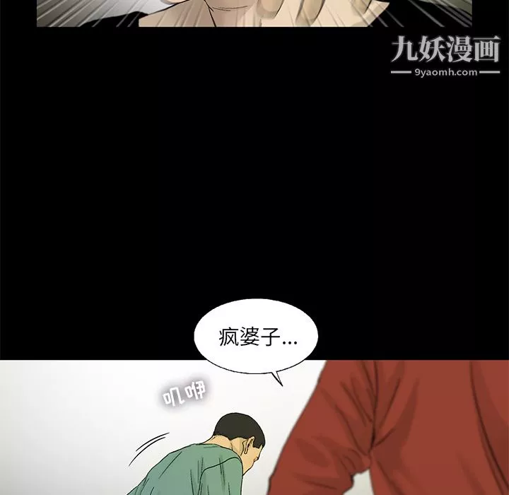 ANGRYCHAIR第13話