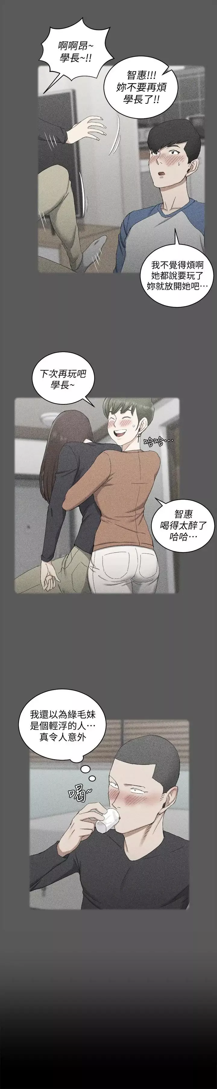 迎新小套房-第93话-喝醉后好想要 - 图片 12