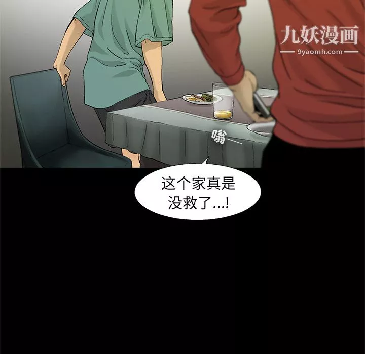 ANGRYCHAIR第13話
