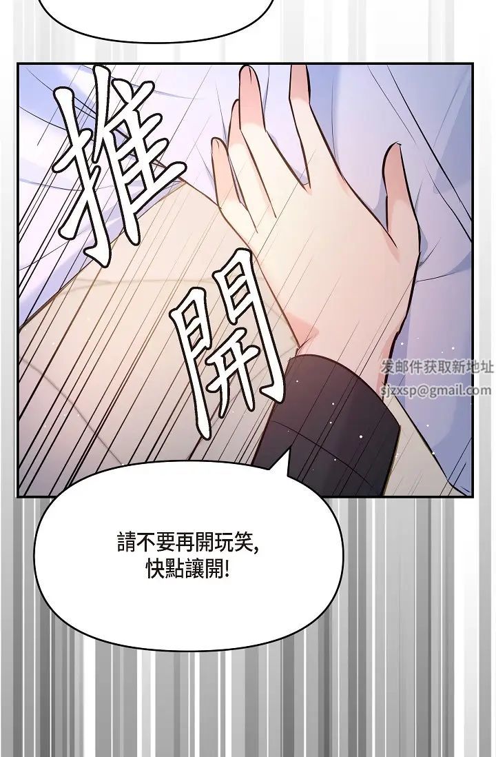 可疑的代表第42话-妳的身边还有我啊…！