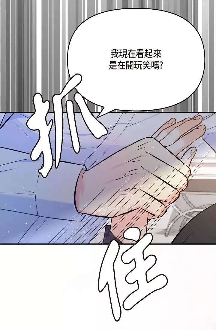 可疑的代表第42話-妳的身邊還有我啊…！