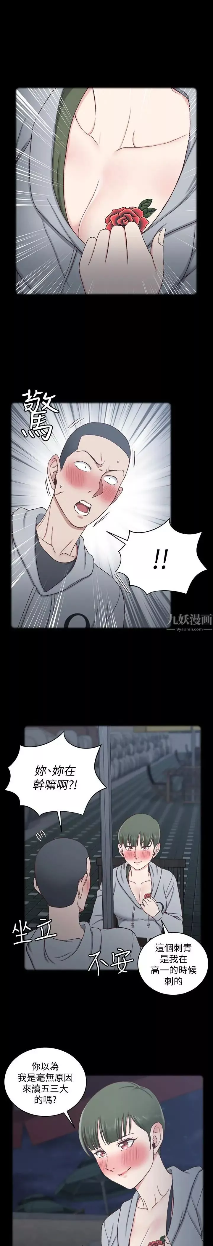 迎新小套房-第93话-喝醉后好想要 - 图片 14