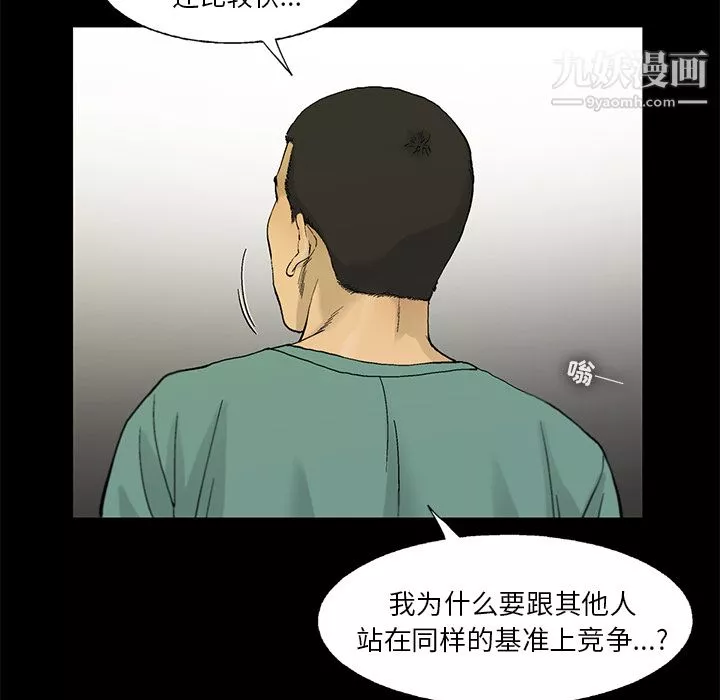ANGRYCHAIR-第13话 - 图片 71