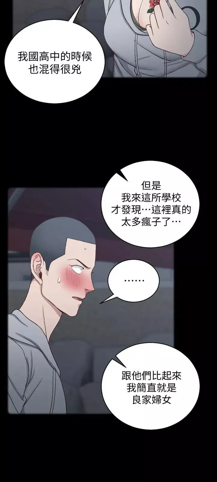 迎新小套房第93話-喝醉后好想要