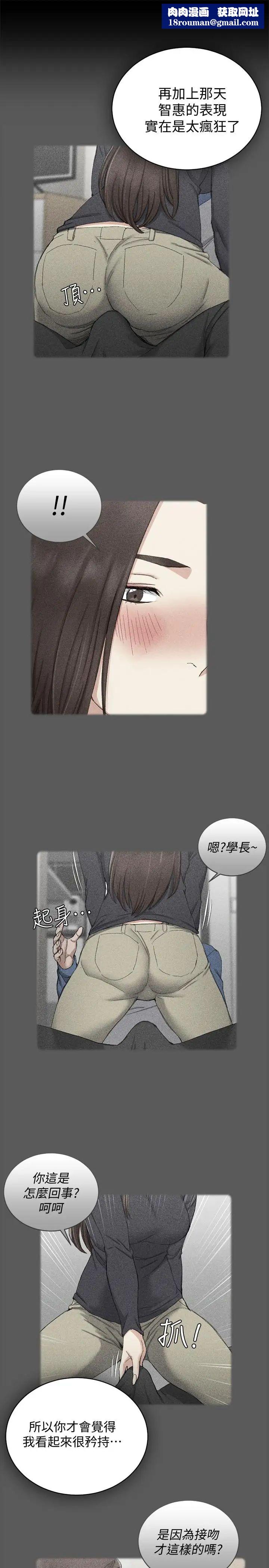 迎新小套房第93话-喝醉后好想要