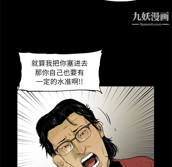 ANGRYCHAIR第13話