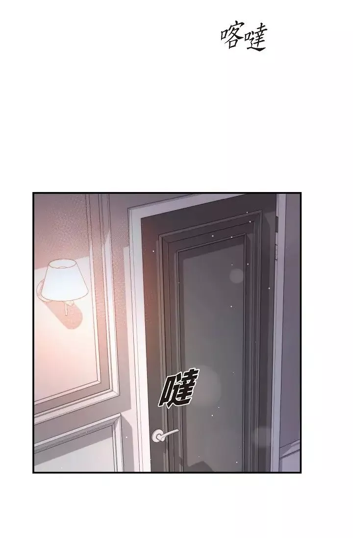 可疑的代表第42話-妳的身邊還有我啊…！