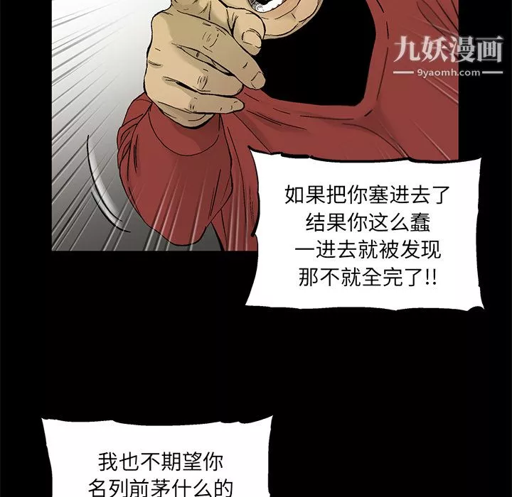 ANGRYCHAIR第13話