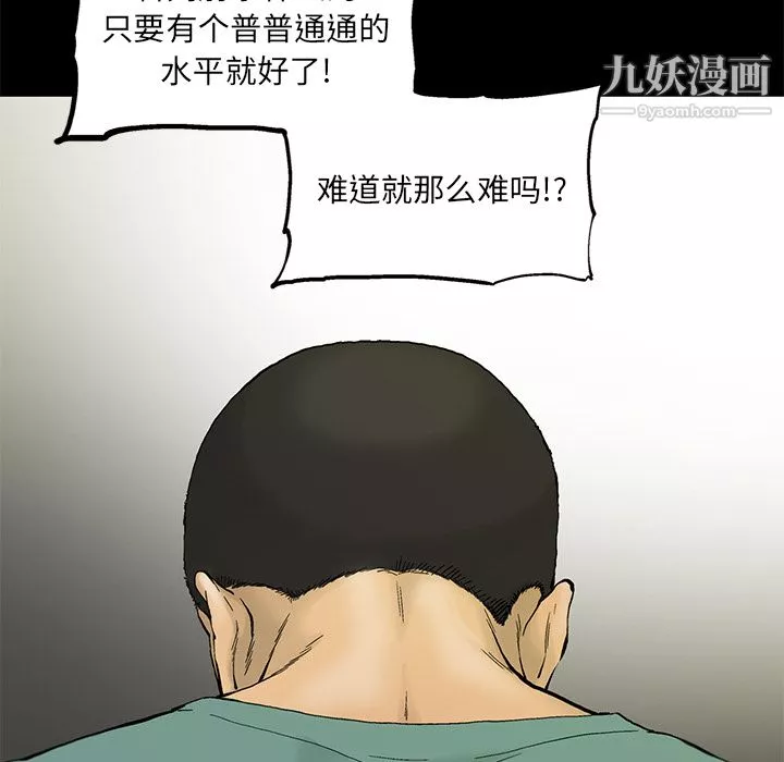 ANGRYCHAIR-第13话 - 图片 74