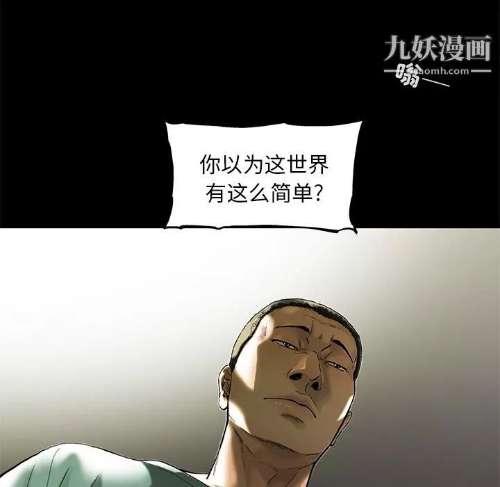 ANGRYCHAIR-第13话 - 图片 76